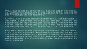 無(wú)懼APT組織網(wǎng)絡(luò)攻擊 360安全衛(wèi)士以“整體防御”理念打造網(wǎng)絡(luò)安全新標(biāo)桿